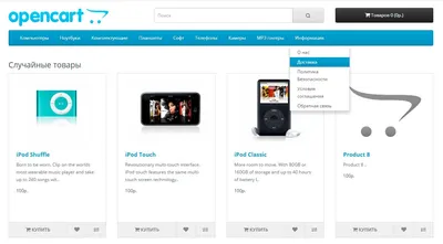 Модуль Страницы в главном меню на Opencart 2.x