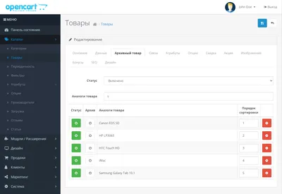 Архивный товар OpenCart (ОпенКарт) и ocStore