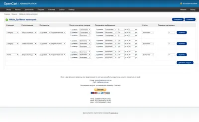 Модуль меню категорий с изображениями для Opencart | Создание и разработка  сайтов - Nikita Spivak