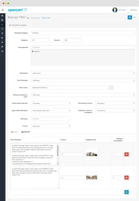 Banner PRO - баннеры для разных категорий в OpenCart | Free OpenCart
