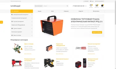 UniShop2 - универсальный шаблон для Opencart 3