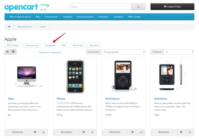 Модуль Стена категорий для OpenCart 2.x 3.x | oc3x
