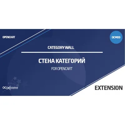 Документация по модулю anyCSV/XLS для OpenCart 2, OpenCart 3