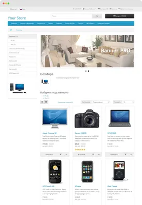 Модули меняющие внешний вид OpenCart