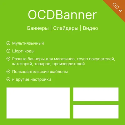 Revolution v.5.2.2 - адаптивный, универсальный шаблон для ocStore/Opencart  2.x - 3.x