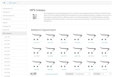 Картинки подкатегорий на странице категории Opencart 2.x