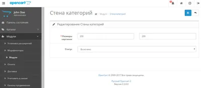 Размер изображения в категориях Версия ocStore 3.0.3.7 - Twig - OpenCart  Форум