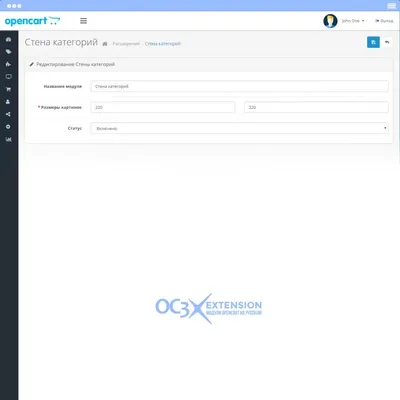 Базовые настройки интернет-магазина opencart