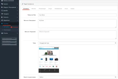 Упрощенный фотоменеджер Opencart | Модули Ocmod