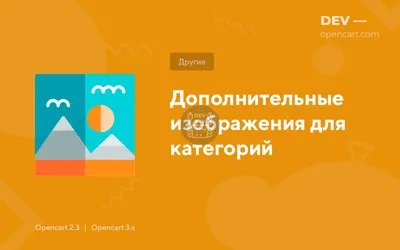 Вывод изображения категории в главное меню Opencart - YouTube