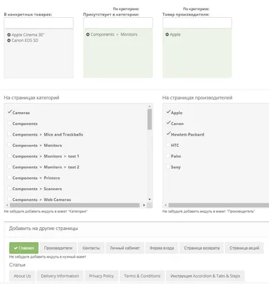 Техникс - универсальный шаблон Opencart - Шаблоны, Темы оформления -  OpenCart Club