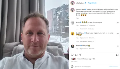 Эксклюзивные фотографии Оскара Кучера - бесплатно скачивай и наслаждайся красотой.
