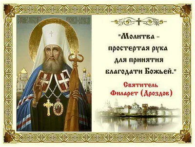 Отче наш на русском картинка фотографии