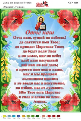 Отче наш - на русском языке | Kinder / Jugend | Bücher | Russisch | ANDERE  SPRACHEN | Samenkorn e.V.