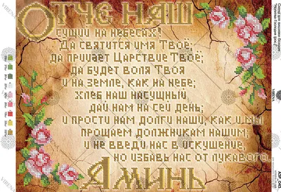 Отче наш - Молитва Господня | Купить книгу в православном интернет-магазине  - 84 руб.