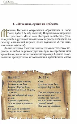 Купить Вышивка бисером СВР 4186 Молитва Отче Наш(укр) формат А4 в Харькове  от компании \"Интернет магазин Булавки\" - 1236554537