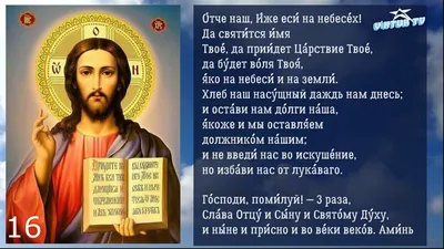 Купить А3Р_043 - Схема для вышивки бисером Молитва Отче Наш (русский) |  Мамино лукошко