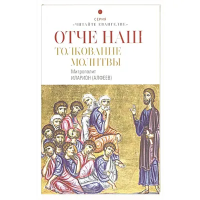 ☦ Господи, Отче наш, дай моей семье, детям и мне терпения, доброты и  смирения! Аминь. #русскаяправославнаяцерковь #иисус #раббожий | Instagram