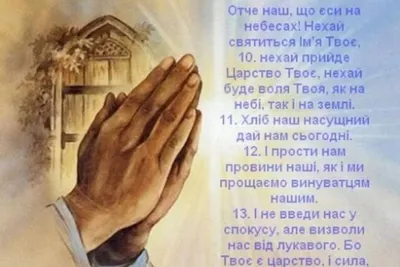 Плакатний календар Отче наш, рос. мова, 340х480мм, 2024 - купить, цена,  отзывы, доставка. Плакатные календари , Русский язык.