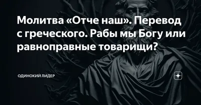 Отче наш - Молитва Господня | Купить книгу в православном интернет-магазине  - 84 руб.