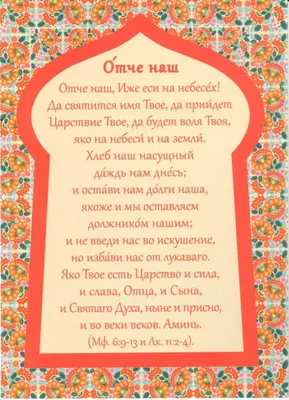 Плакатний календарь Отче наш, рус.340х480мм, 2022 - купить, цена, отзывы,  доставка. Плакатные календари , Русский язык.