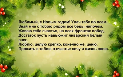 Поздравления со старым Новым годом 2024: красивые и смешные варианты