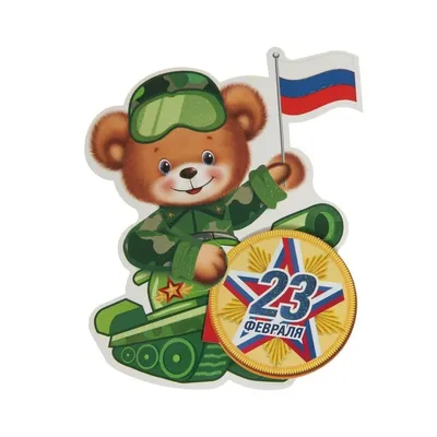 Корпоративные открытки к 23 февраля