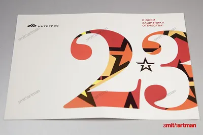 Открытка «С 23 Февраля», письма с фронта, 12x18 см 1610194 | Синяя Линия |  Интернет-магазин канцтоваров