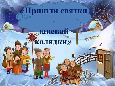 Как поздравить до слез с Новым 2024 годом — лучшие новогодние пожелания  своими словами до глубины сердца — поздравляем с Новым годом, открытки и  картинки на украинском
