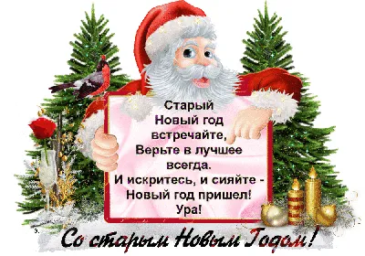 На пороге 7529 год!!! Со Старым Новым годом!!!) - БлогКатерина Цвик