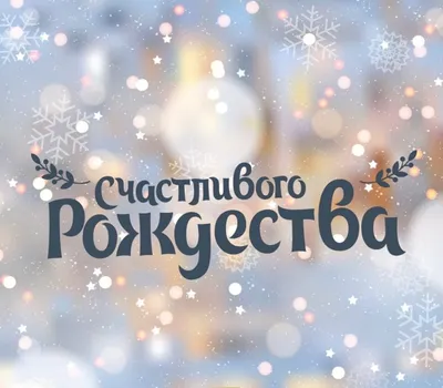 Открытки на рождество рисунки - 58 фото