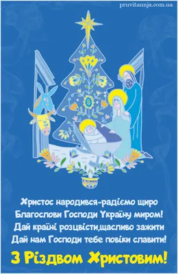 С католическим Рождеством 2018: картинки, яркие открытки – самые красивые  поздравления | Открытки, Рождество, Праздничные открытки
