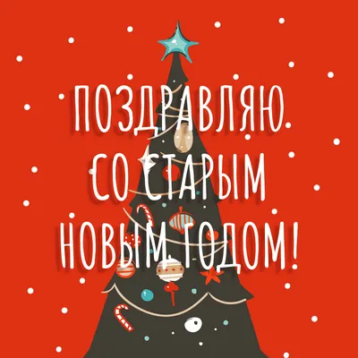 Со Старым Новым годом – смотреть онлайн все 7 видео от Со Старым Новым  годом в хорошем качестве на RUTUBE