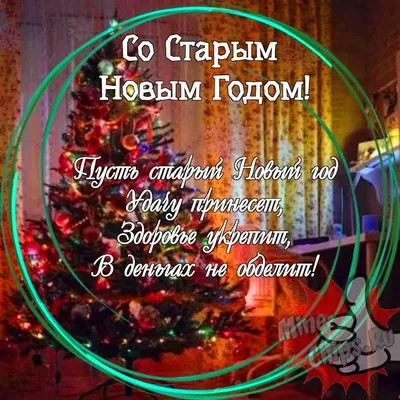 Новогодние открытки 2024 скачать