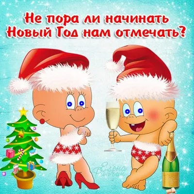 Открытки - С наступающим Новым годом 2021 🎄🍾❄🎄🍾❄🎄🍾❄🎄🍾❄... | Facebook