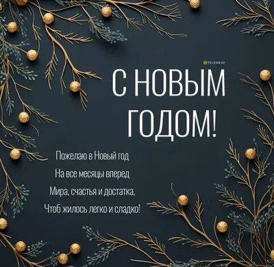 Открытка Доброго утра и с Наступающим Новым Годом, с игрушками и подарками  • Аудио от Путина, голосовые, музыкальные
