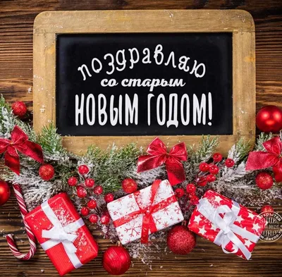 https://novos.mk.ru/social/2024/01/14/so-starym-novym-godom-2024-krasivye-i-prikolnye-otkrytki-k-prazdniku.html