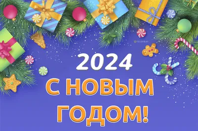 Старый Новый год 2024: новые открытки и поздравления с праздником 14 января  - sib.fm