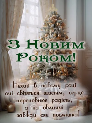 Как поздравить с Новым годом 2024 — лучшие тосты за мир и Победу на новый  год 2024 — поздравления своими словами и красивые открытки