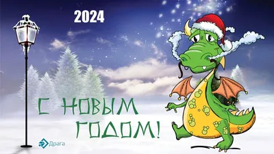 Старый Новый год 2024: новые открытки и поздравления с праздником 14 января  - sib.fm