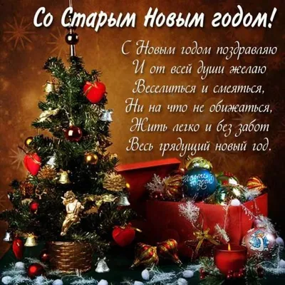 50 картинок для празднования старого Нового года 2022 – Canva