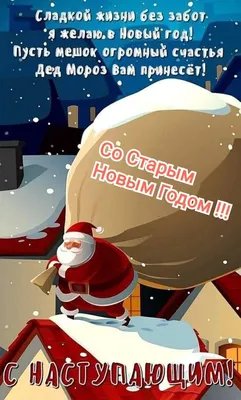 https://www.nur.kz/leisure/holidays/1709868-pozdravlenia-so-starym-novym-godom-prikolnye-i-korotkie/