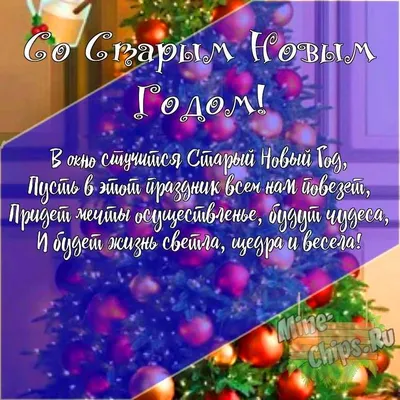 50 картинок для празднования старого Нового года 2022 – Canva