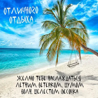Отдых с ребенком на море - выбираем страну