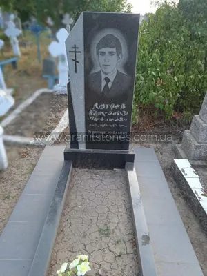 Виды памятников: католические и православные; бетонные и гранитные.