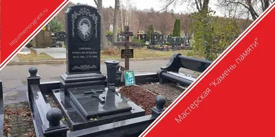 Где купить памятники на могилу в Харькове? - Бізнес новини Костянтинівки