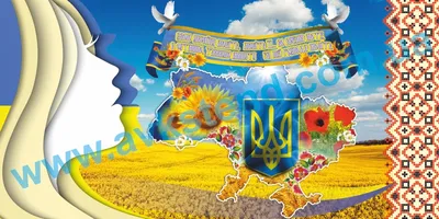 Фотошпалери з державною символікою (Ф047) | Стенди шпалери для шкіл ДНЗ  школьные стенды обои в садик