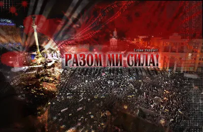 Шпалери на робочий стіл для справжнього українця. » Розробка та створення  сайтів під ключ © Замовити сайт для Google від rullan