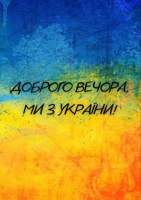 Патріотична шпалера на робочий стіл - \"Український Єнот\" » Український  портал