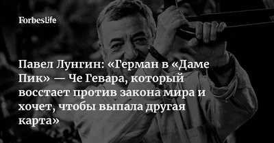 Изображения Павла Лунгина на телефон